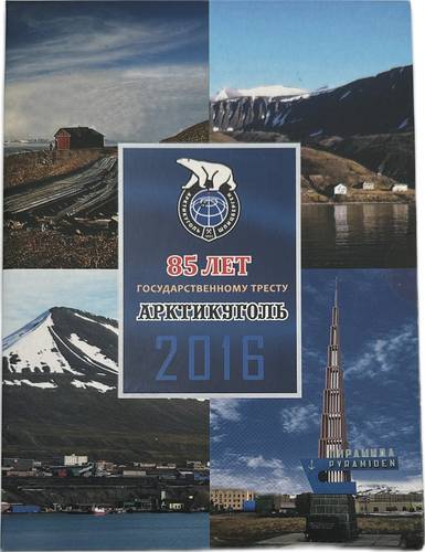 Набор жетонов 10, 15, 20, 50 копеек 2016 СПМД 85 лет Арктикуголь Шпицберген серебро