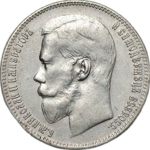 Монета 1 рубль 1897 ** Брюссель