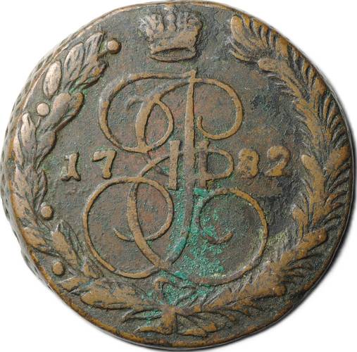 Монета 5 копеек 1782 ЕМ