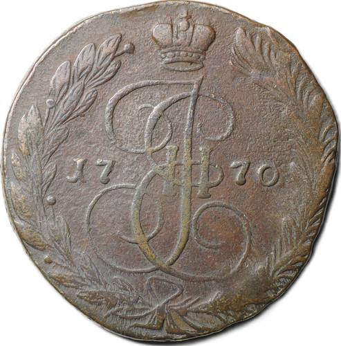 Монета 5 копеек 1770 ЕМ