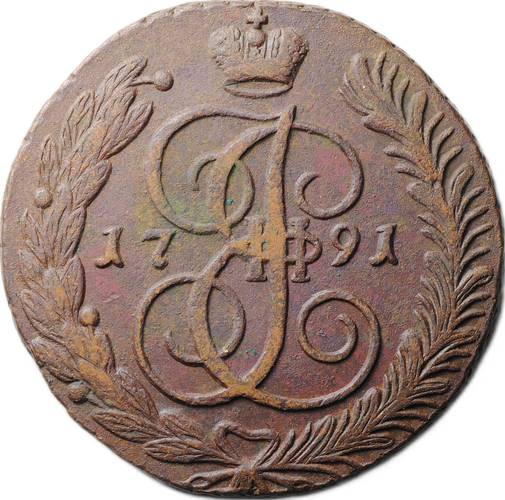 Монета 5 копеек 1791 АМ