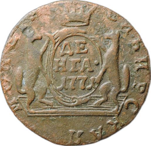 Монета Денга 1771 КМ Сибирская