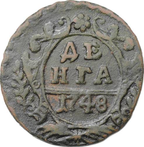 Монета Денга 1748
