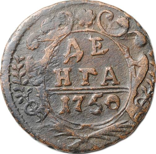 Монета Денга 1750
