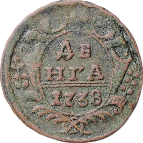 Монета Денга 1738