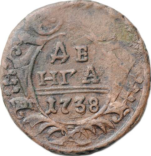 Монета Денга 1738