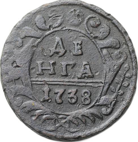 Монета Денга 1738