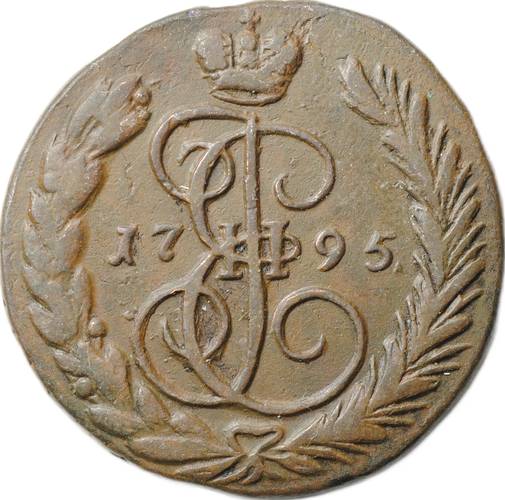 Монета 1 Копейка 1795 ЕМ
