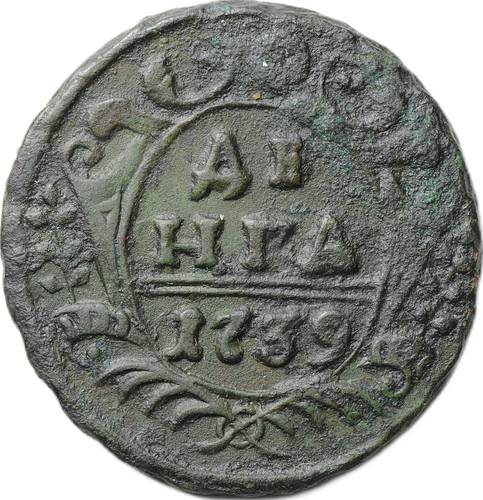 Монета Денга 1739
