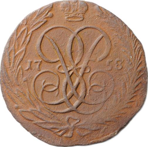 Монета 1 копейка 1758