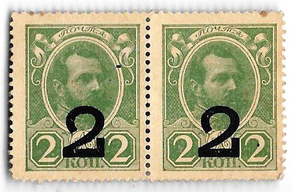 Деньги-марки 2 копейки 1915-1917 с надпечаткой 4 выпуск без герба