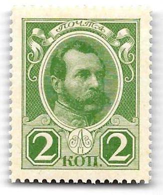 Деньги-марки 2 копейки 1915-1916 без надпечатки 1 выпуск