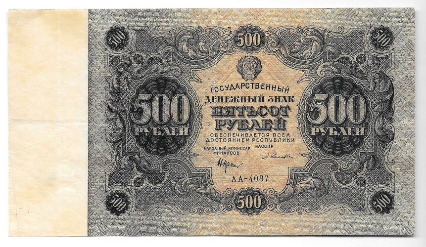 Банкнота 500 рублей 1922 Селляво