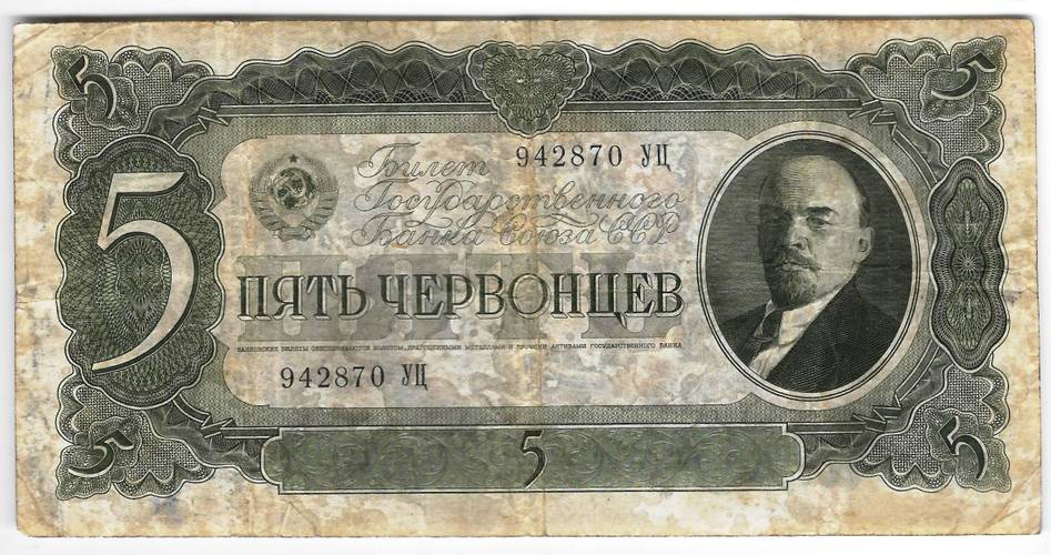 Банкнота 5 червонцев 1937