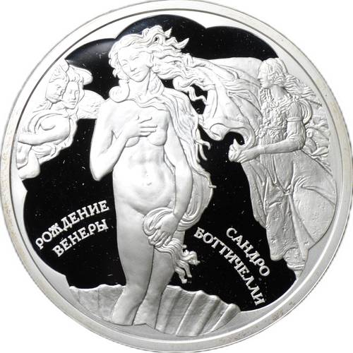 Медаль Лики прекрасного ММД Сандро Ботичелли - Рождение Венеры cеребро 2 oz