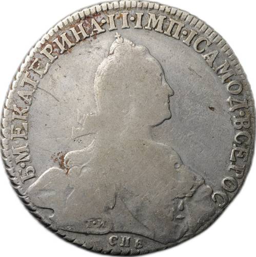 Монета 1 рубль 1776 СПБ ЯЧ