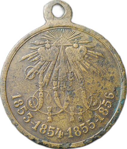 Медаль В память Крымской войны 1853-1854-1855-1856