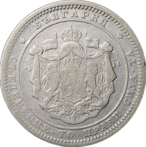 Монета 2 лева 1882 Болгария