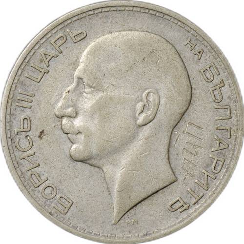 Монета 50 лева 1934 Болгария