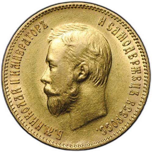 Монета 10 рублей 1902 АР