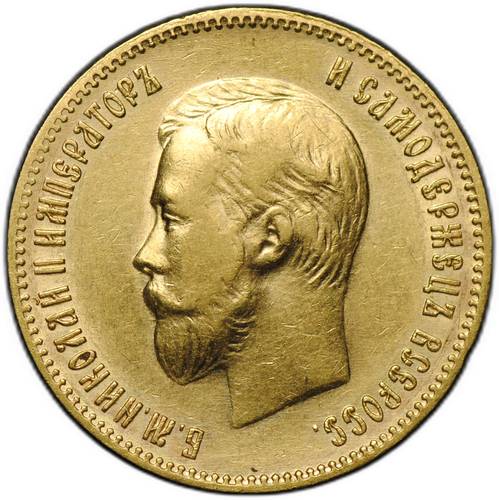 Монета 10 рублей 1902 АР