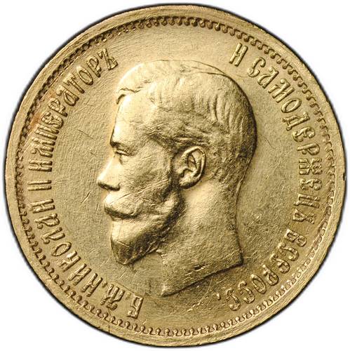 Монета 10 рублей 1898 АГ малая голова