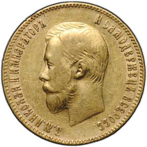 Монета 10 рублей 1901 ФЗ