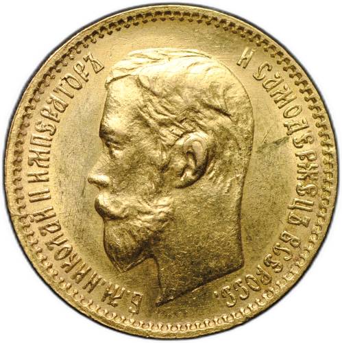 Монета 5 рублей 1902 АР