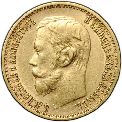 Монета 5 рублей 1898 АГ
