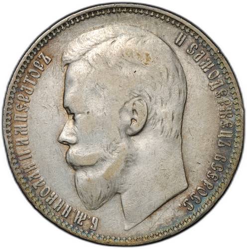 Монета 1 рубль 1900 ФЗ