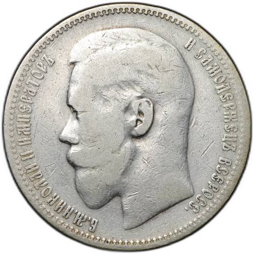 Монета 1 рубль 1898 * Париж