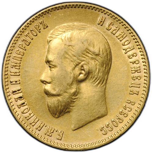 Монета 10 рублей 1902 АР