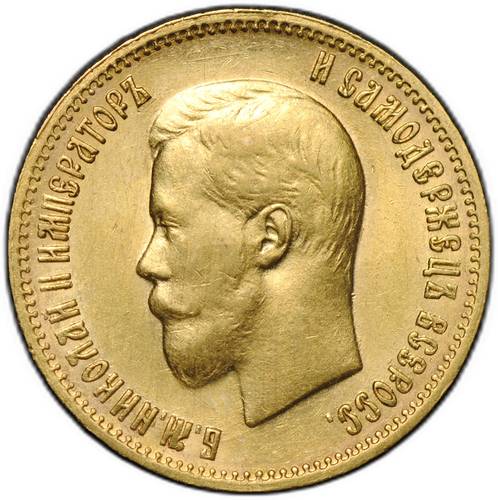 Монета 10 рублей 1899 АГ портрет ранний