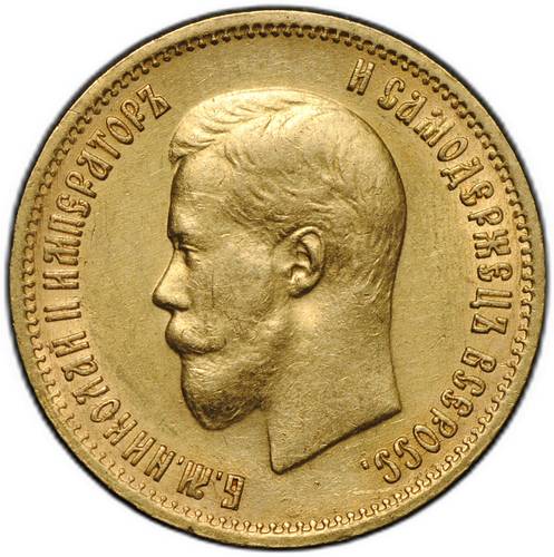 Монета 10 рублей 1899 АГ портрет ранний
