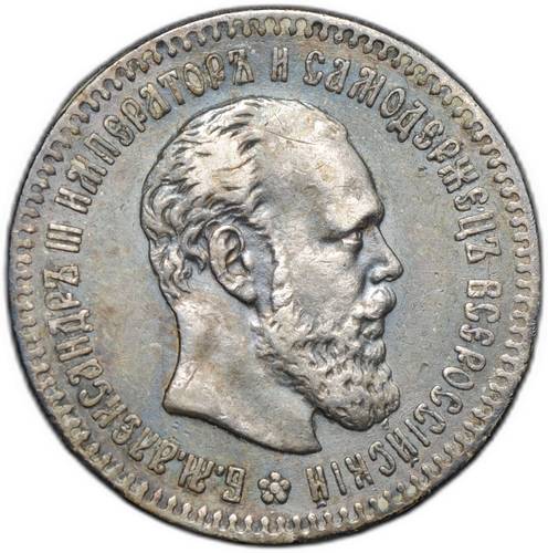Монета 25 копеек 1894 АГ