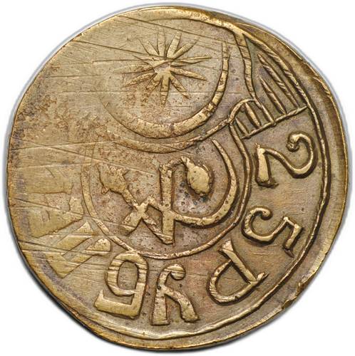 Монета 25 рублей 1920-1921 Хорезмская Народная Советская Республика Хорезм