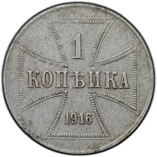 Монета 1 копейка 1916 J OST Оккупация
