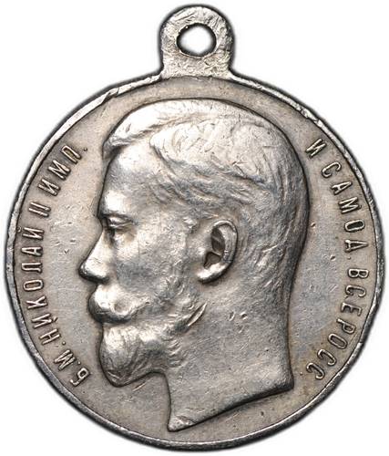 Медаль За усердие Николай 2 серебро 28 мм образца 1915 года