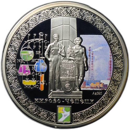 Монета 1 доллар 2010 Кирово-Чепецк Ниуэ