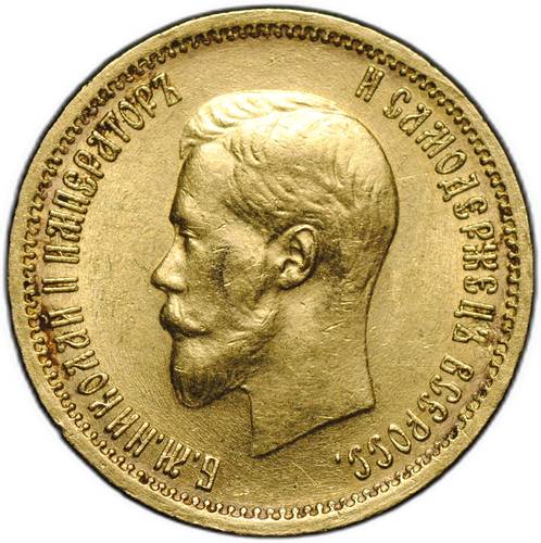 Монета 10 рублей 1901 АР малая голова слаб ННР MS 62