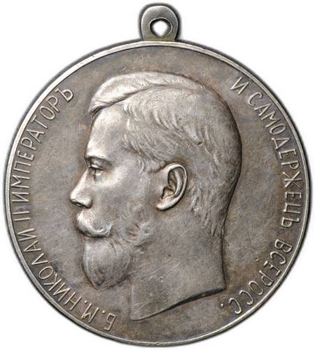 Медаль За усердие Николай 2 1895–1915 шейная серебро 51 мм