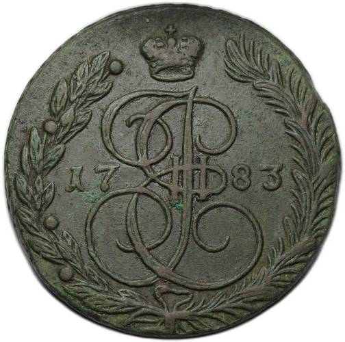 Монета 5 копеек 1783 ЕМ