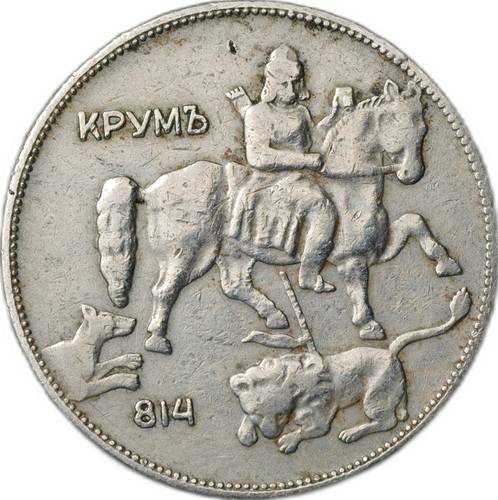 Монета 5 левов 1930 Болгария