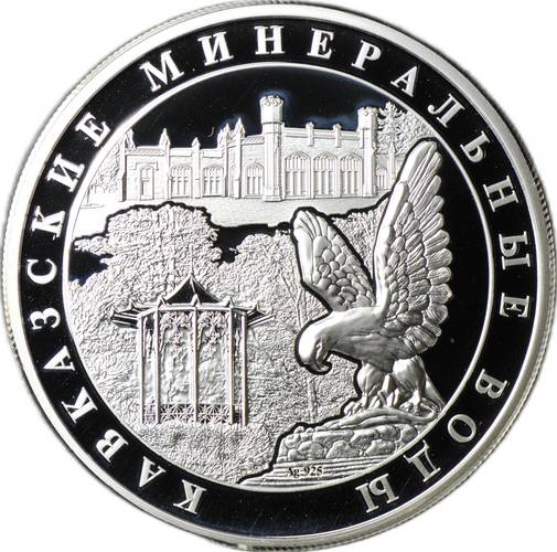 Монета 1 доллар 2015 Кавказские Минеральные Воды Ниуэ