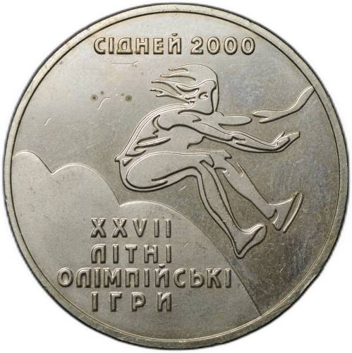 Монета 2 гривны 2000 Олимпиада Сидней - Тройной прыжок Украина