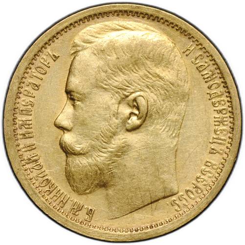Монета 15 рублей 1897 АГ «СС» заходят за обрез шеи