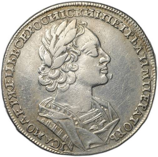 Монета 1 Рубль 1723 портрет в античных доспехах (матрос)
