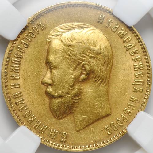 Монета 10 рублей 1898 АГ портрет поздний слаб ННР MS 61