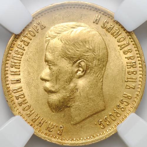 Монета 10 рублей 1899 ФЗ слаб ННР MS 63