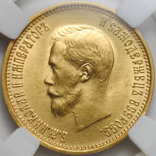 Монета 10 рублей 1899 АГ малая голова слаб ННР MS 61